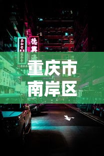 2026 必备软件推荐 ＂天天斗地主可以开个挂吗”(详细辅助脚本)