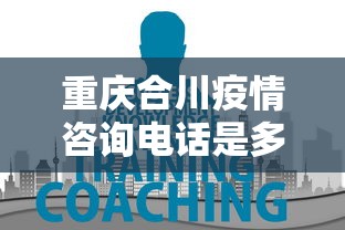 软件真实测评 ＂人海大厅真的有挂吗”(确实真的有挂)