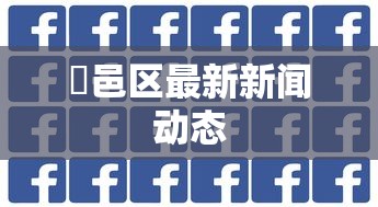 软件真实测评 ＂人海大厅真的有挂吗”(确实真的有挂)