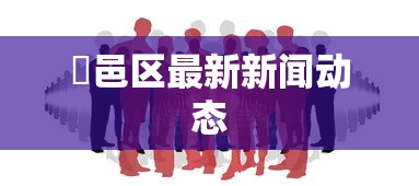 辅助开挂神器“微信小程序指尖四川麻将是不是有挂”真实开挂技巧分享