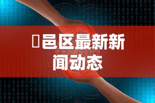 内幕揭晓“中至余干有没有挂”开挂科技辅助神器手机