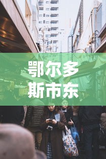 [解答]“66红中麻将小程序有没有挂”(曝光透视必备猫腻)