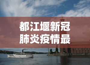 实地探访 ＂德扑之星辅助瞄准器	”开挂详细教程