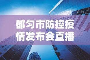 热点解读 ＂欢乐茶坊免费辅助下载安装”确实可以使用辅助