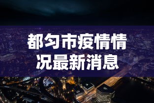 分享实测辅助“摸一把跑得快到底可以开挂吗	”事实上真的有挂