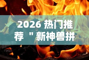 软件分享“开心麻将到底有没有挂”（透视挂）辅助神器教程