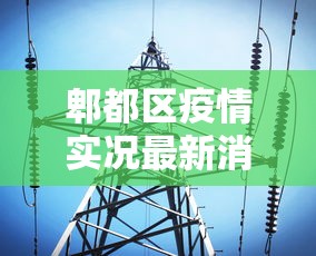 使用分享“微信小程序蜀山四川麻将免费挂”掌握辅助功能必胜规则