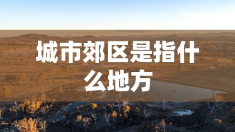逐一盘点 ＂诚信娱乐可以开挂吗最新版更新内容”通用版下载教程！