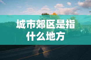 教程开挂辅助“八闽十三水辅助器下载”(透视挂)辅助透视教程
