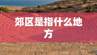 教程更新!“微乐福建麻将一直输的原因”通用版下载教程
