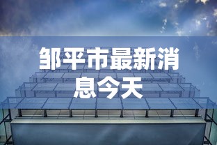 财经资讯 ＂微乐江西麻将开挂教程”(太坑了果然有挂)