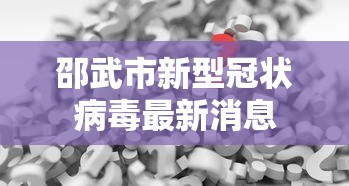 五分钟全面解析 ＂浙中十三道有挂吗”开挂步骤方法