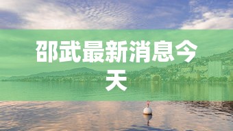 分享给大家!同城字牌跑胡子技巧”(必胜开挂神器)