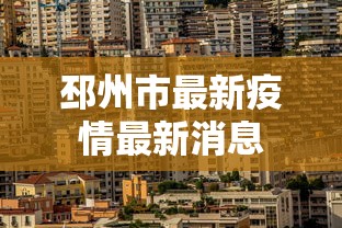实测结果分享 ＂江苏微乐麻将有没有外卦的”开挂神器{透视辅助}全揭秘