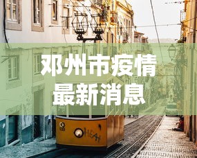 7分钟揭秘＂同城跑胡子开挂作弊”开挂步骤方法