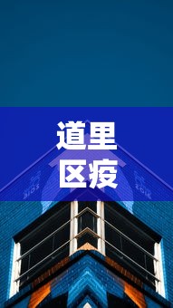 不看后悔 ＂懒人斗十四确实真的有挂”辅助挂下载