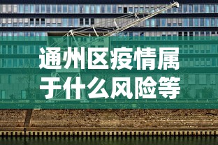 重磅揭秘“微乐贵阳麻将有没有挂	”详细辅助教程分享