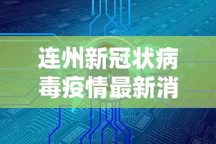 重大消息“来来灯塔麻将有挂吗	”开挂辅助教程