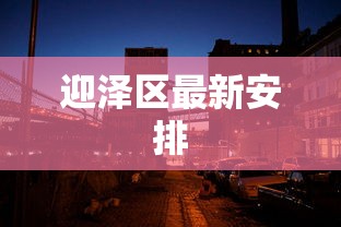 亲测好用的软件 ＂点兵点将开挂教程”作弊挂(辅助外挂+教程)