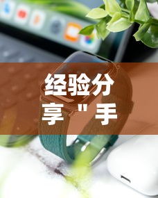 经验分享 ＂手机十三水可以开挂吗”科技辅助神器手机版