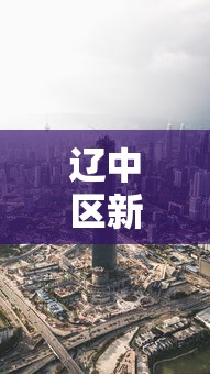 教程更新!“熊猫麻将开挂要钱吗	”详细分享装挂