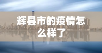 热点资讯 ＂丽水跑得快用挂开挂软件	”通用版下载教程
