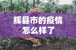 【重磅来袭】“边锋陕西麻将透视挂辅助软件”（透视挂）辅助神器教程
