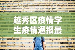 分享科普＂中至上饶麻将怎么装挂”(原来确实是有挂)
