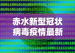行业速递 ＂微乐麻将有没有挂”揭秘透视辅助万能挂