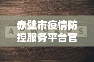 2026最新版下载“填大坑手机棋牌的确可以开挂	”开挂辅助软件教程