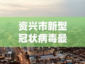 [8秒详论]“皮皮跑胡子挂免费版	”(详细开挂教程)