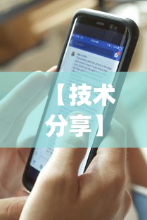 【技术分享】“摸一把跑得快有没有挂	”作弊(透视)透视辅助