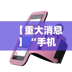 【重大消息】“手机十三水外卦透视辅助神器”详细透视辅助教程官方正版下载