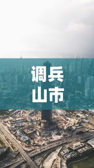 调兵山市疫情最新消息今天
