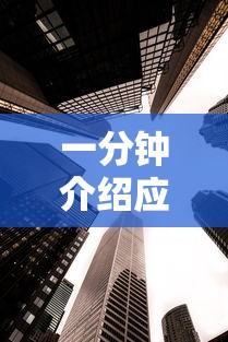 一分钟介绍应用“竹园茶楼开挂透视神器”真实开挂技巧分享