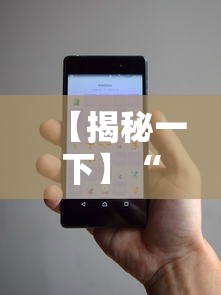 【揭秘一下】“微信小程序13张怎么拿好牌”附开挂脚本