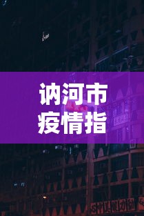 【盘点十款】“十三十三水有挂吗最新版更新内容	”通用版下载教程！