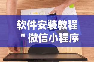 资讯全景 ＂熊猫麻将到底有没有挂	”确实可以使用辅助