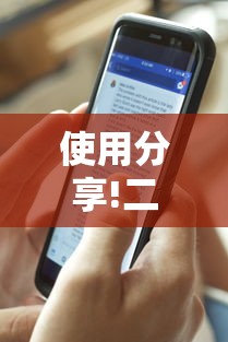 使用分享!二五八朋友桌可以开挂吗最新版更新内容”通用版下载教程！