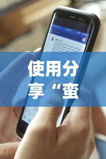 使用分享“蛮王牛牛能控制玩家输赢吗	”(最新透视辅助上线)