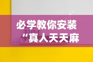 大家普及一下“建德十三道有挂吗”确实果然有挂
