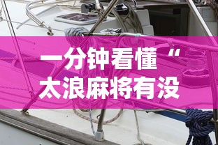 大家普及一下“建德十三道有挂吗”确实果然有挂