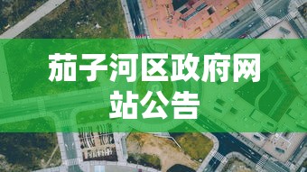 英德浛洸书记 英德浛洸书记